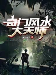 16字阴阳风水秘术