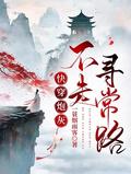 快穿之炮灰女主不炮灰