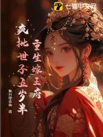 重生嫁权臣免费阅读