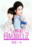 与帅弟同居的日子乐堤胤结局