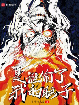 是谁偷了我的麦克风是哪一首歌