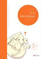 从此以后幸福