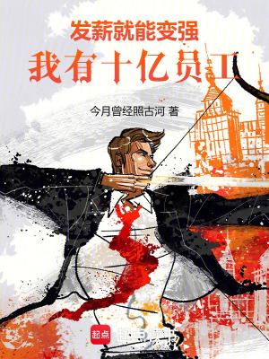 我有十亿员工TxT