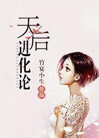 重生之天后进化论破解版