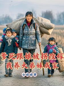 爹死娘嫁人的意思