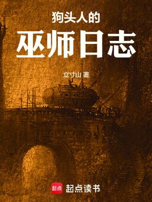 狗头人冒险奖励