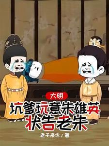 主角朱雄英的