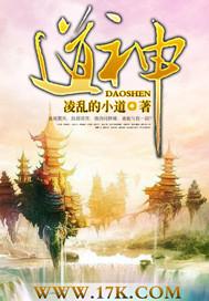 道神的境界划分