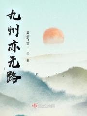 九州意思是什么