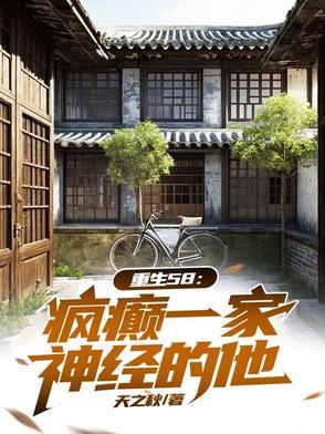 疯颠写的