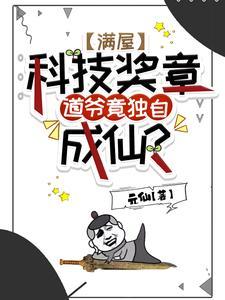道长别装了我知道你会仙术免费阅读