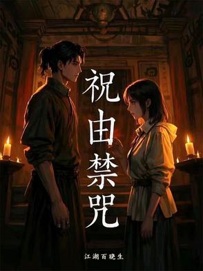 祝由术咒语直接用就行