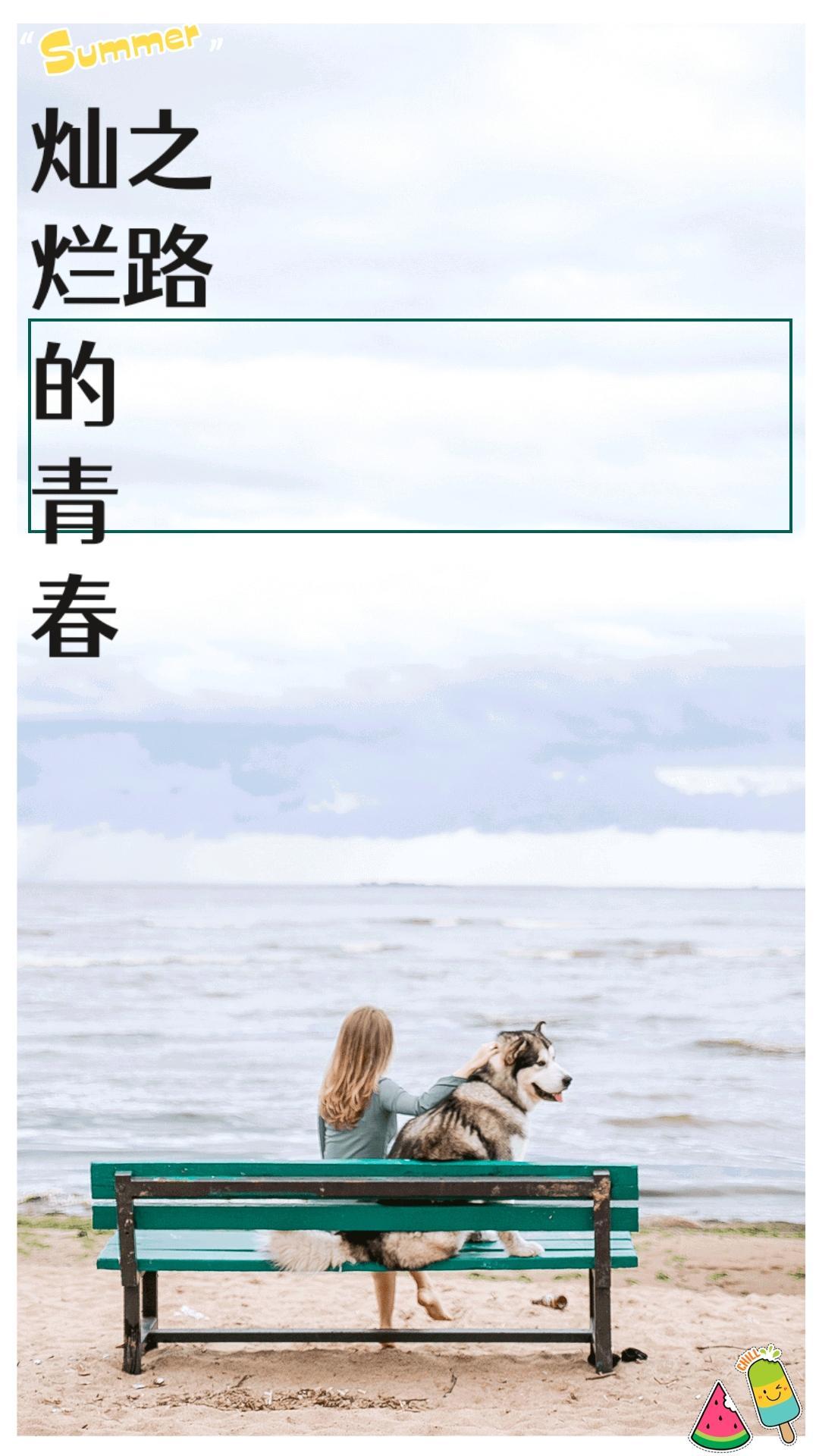 灿烂的青春一代是什么意思