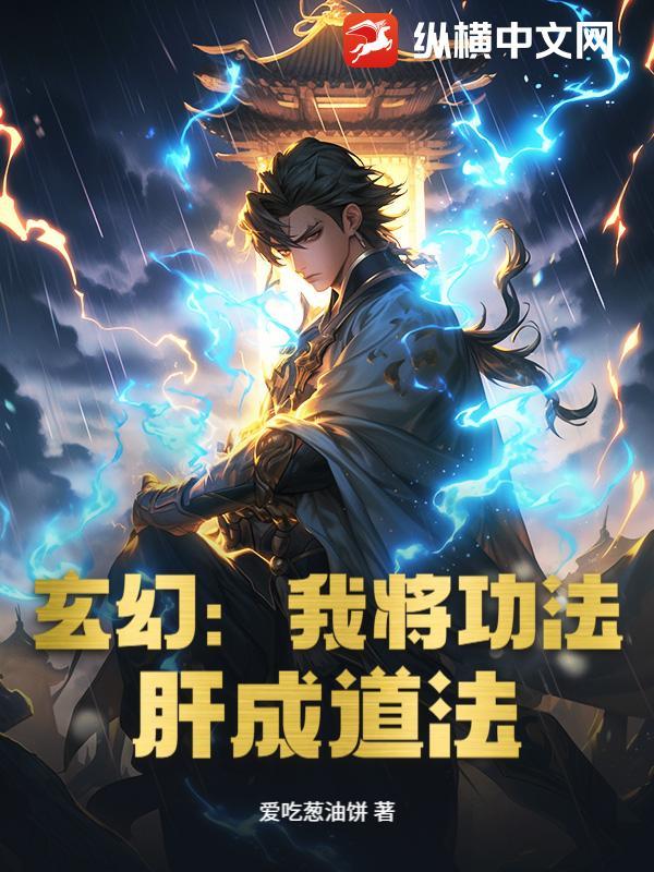 功法把我变女