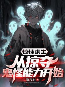 恐怖列车剧情解析