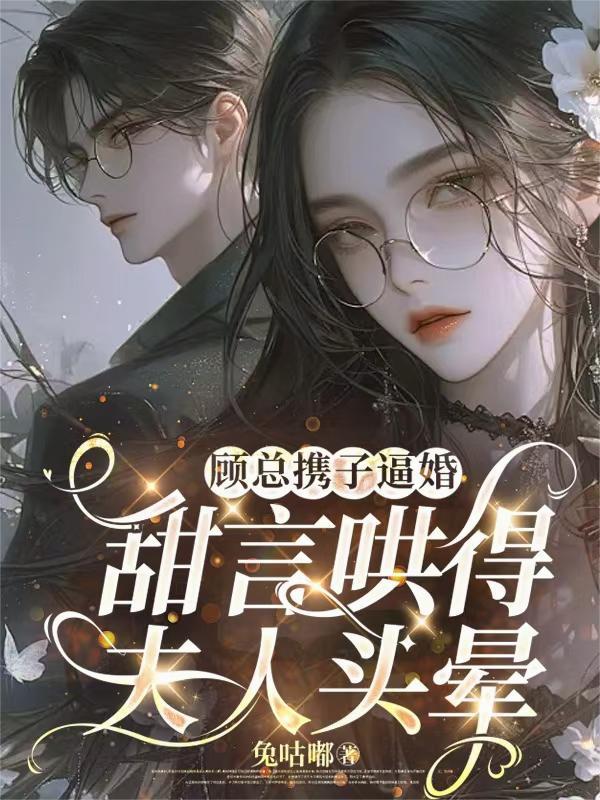 顾总的全名