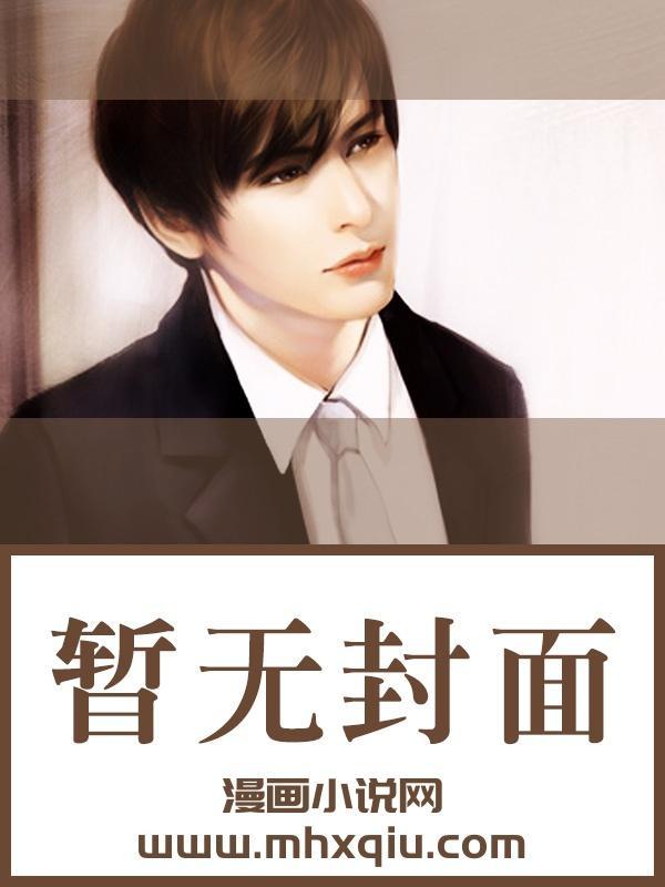 乖老婆成长记