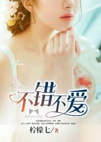 不错歌词