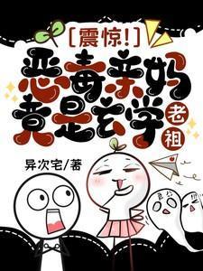 震惊!恶毒亲妈竟是玄学老祖(神算满天下)