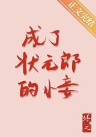 穿成状元郎的恶毒前妻