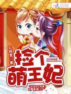 隔墙有眼襄王有梦全文