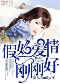 假如爱情那么伤