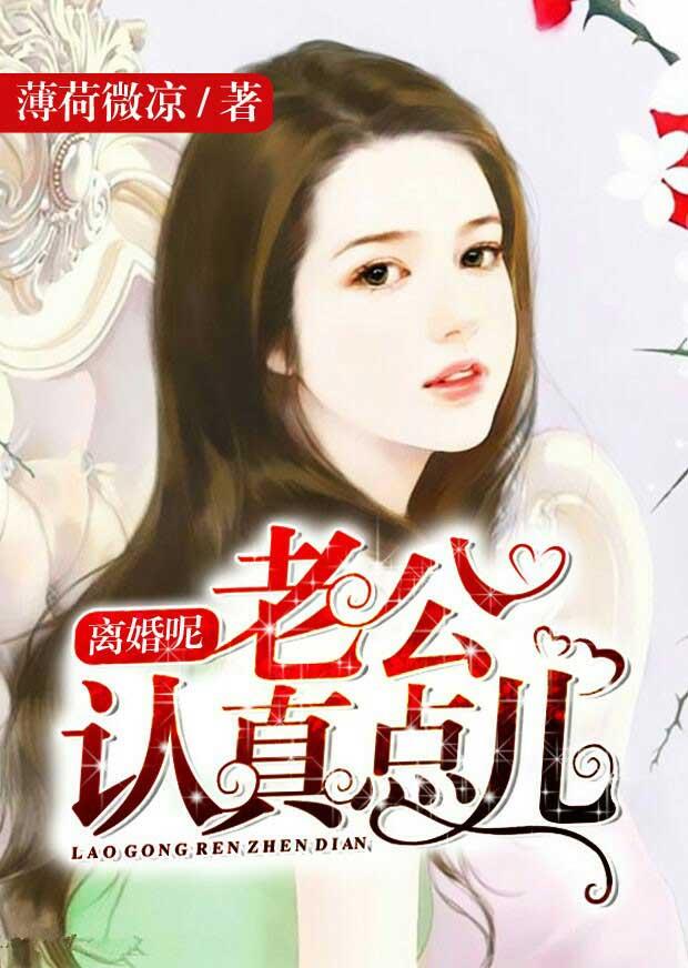 老公执意要离婚