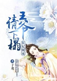 王爷狠虐王妃穿越