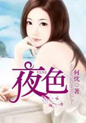 夜色最美的句子