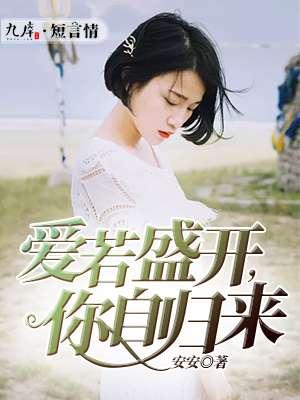 自若盛开是什么意思