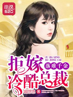 落难千金的逆袭