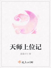 天师上位记崔九死没