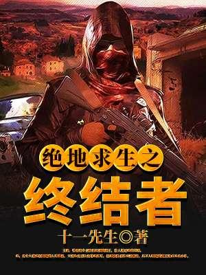 绝地求生jeemzz