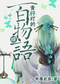 阴阳师青行灯百物语怎么过