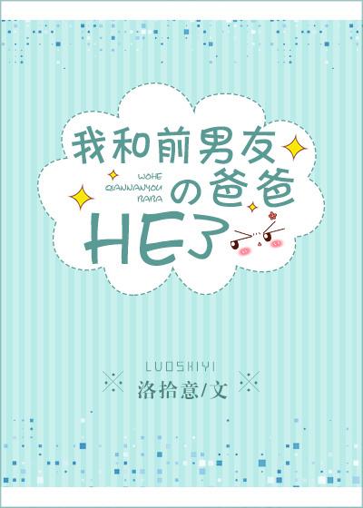 万人迷翻车指南82zw