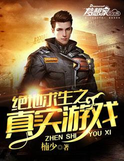绝地求生 !