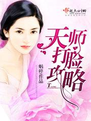 天师主攻
