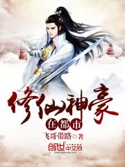 从神豪开始修仙