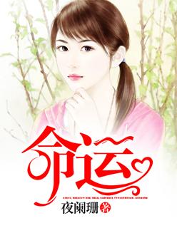 命运追寻者泰剧在线观看完整版