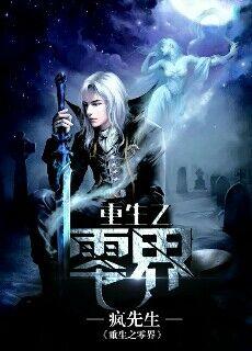 重生我在零之使魔