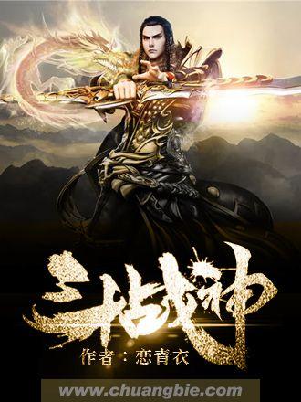 斗战神哪吒元神怎么打