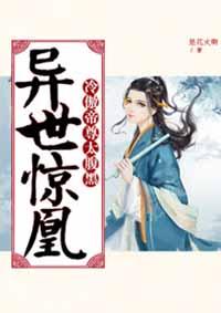 异世帝王恋冷夜冥凰