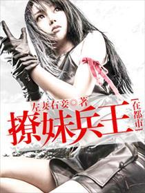 都市之撩妹兵王