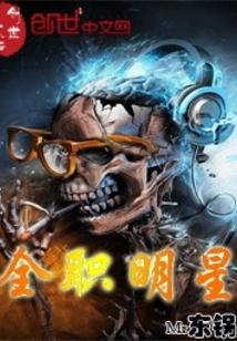 校花的贴身高手都有谁