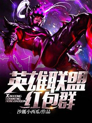 lol红包微信群