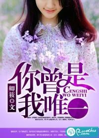 你曾是我唯一的信仰是什么歌