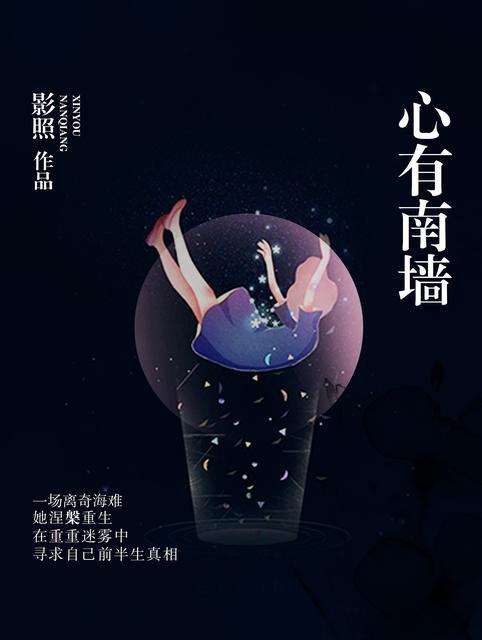 心墙难开