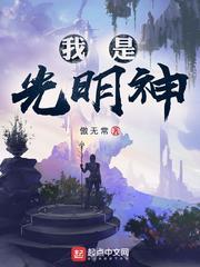 我光明神爱吃点薯条最新消息