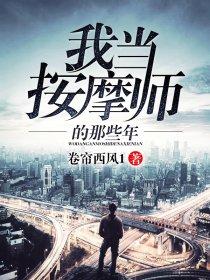 我的人生是传奇