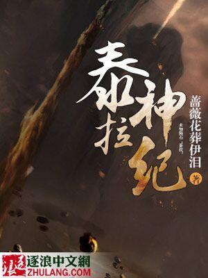泰拉神圣搞